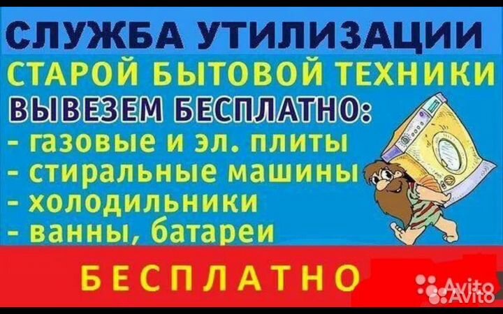 Бесплатный вывоз металлических предметов