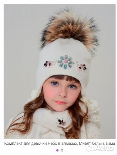 Шапка+шарф для девочки 4-6л