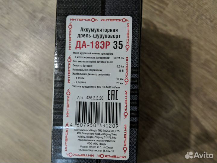 Аккумуляторная дрель-шуруповерт да-18эр