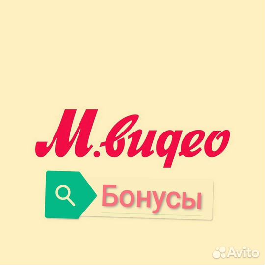 Бонусы Мвидео 1000