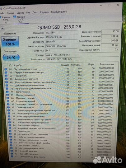 SSD Qumo 256gb