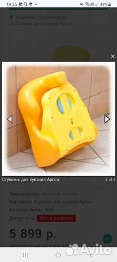 Стульчики-лежаки aprica 2шт