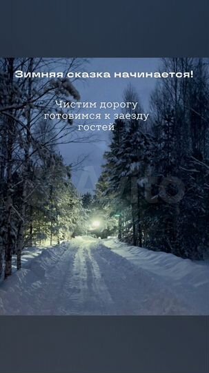 Дача 35 м² на участке 2 га