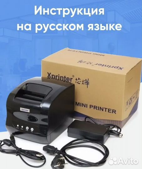 Xprinter 365b