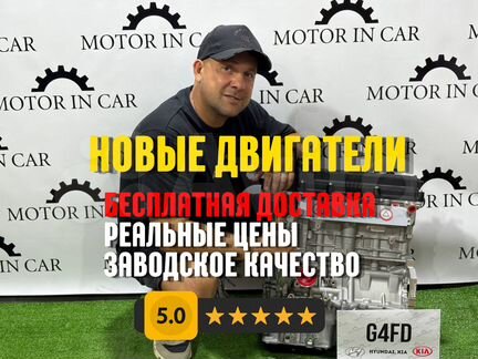 Новые двигатели Hyundai/Kia G4FD
