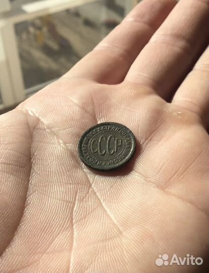 Пол копейки 1927 года