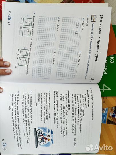 Математика и информатика 4 класс Посицельская