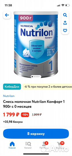 Смесь+каша молочная