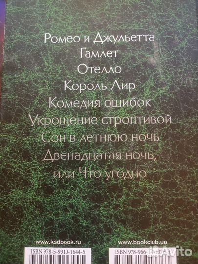Собрание сочинений Уильяма Шекспира книга