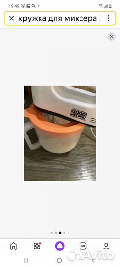 Ёмкость для блендера