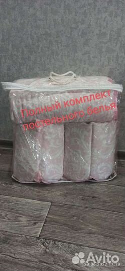 Комплект постельного белья