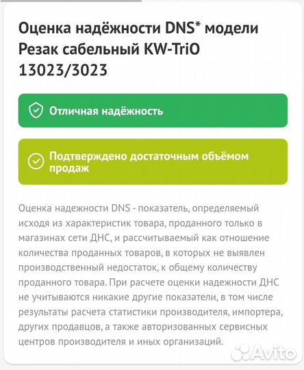 Резак для бумаги сабельный
