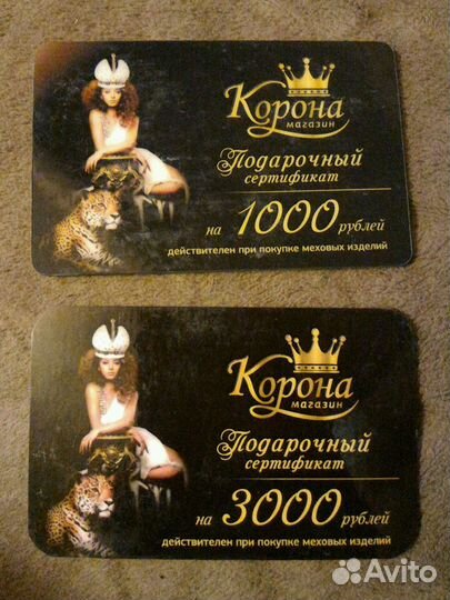 Подарочный сертификат