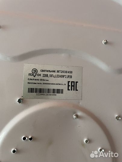 Люстра потолочная светодиодная с пультом