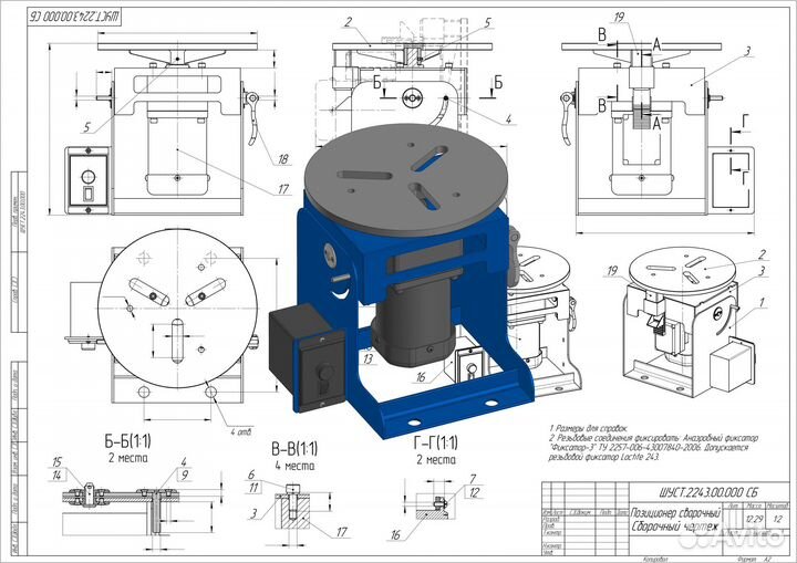 Инженер-конструктор машиностроение чертежи 3D