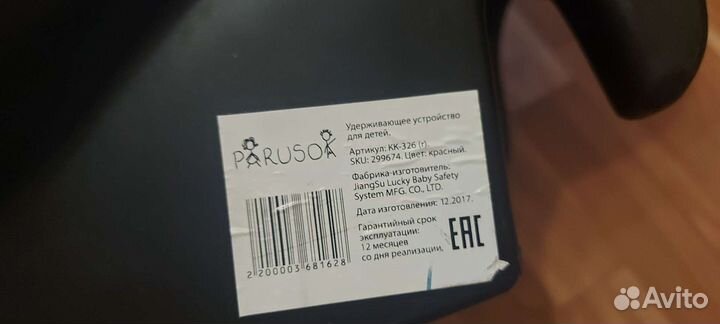 Люлька переноска автомобильная для новорожденных