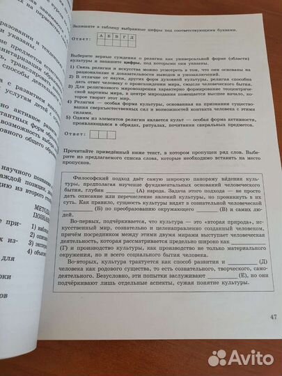 Егэ обществознание 2022