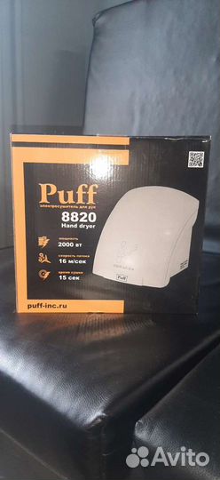 Сушилка для рук