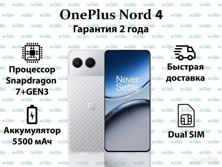 OnePlus Nord 4, 12/256 ГБ