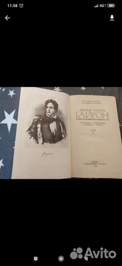 Байрон книги