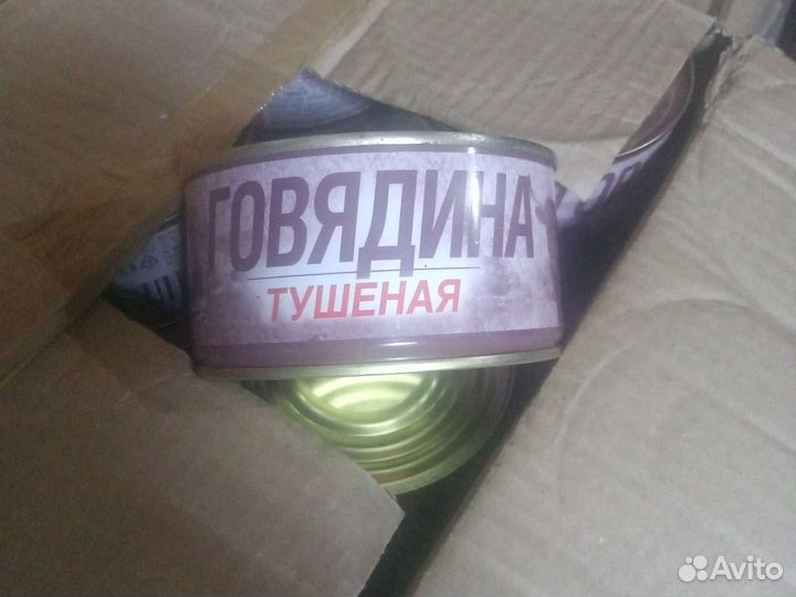 Тушёное мясо