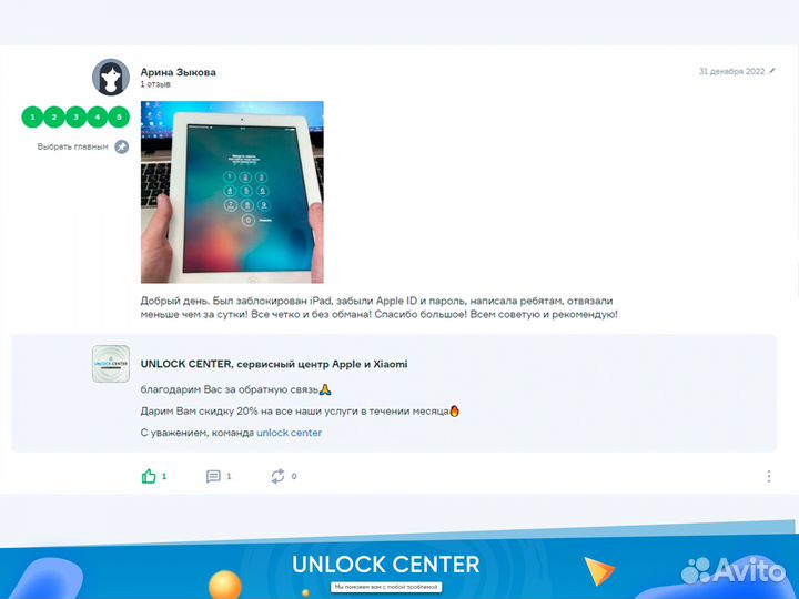Разблокировать айфон iPhone iCloud Apple ID