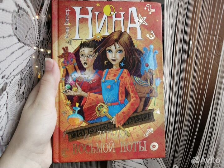 Продам серию книг Нина