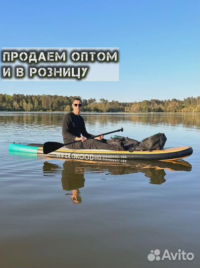 Сапборды оптом и розница