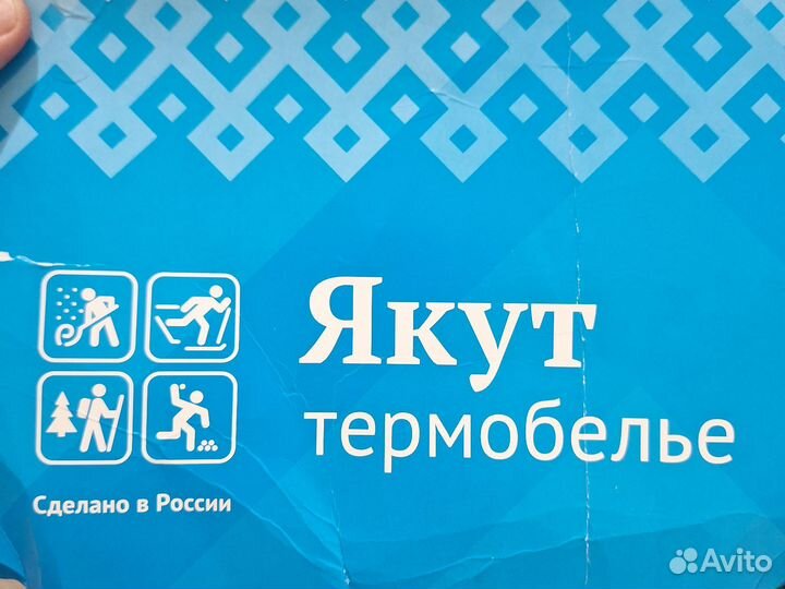 Термобелье Black Duck Якут