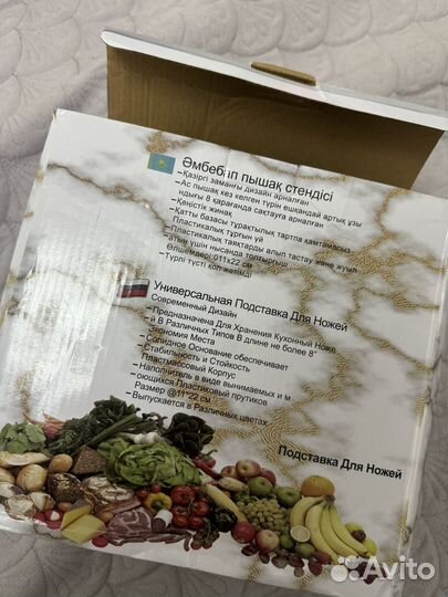 Подставка для ножей и столовых приборов