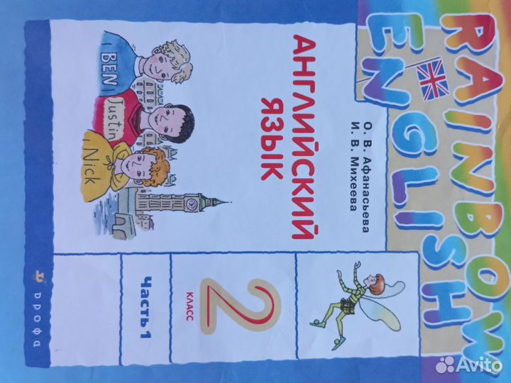 Учебник английского языка 2 класс афанасьева