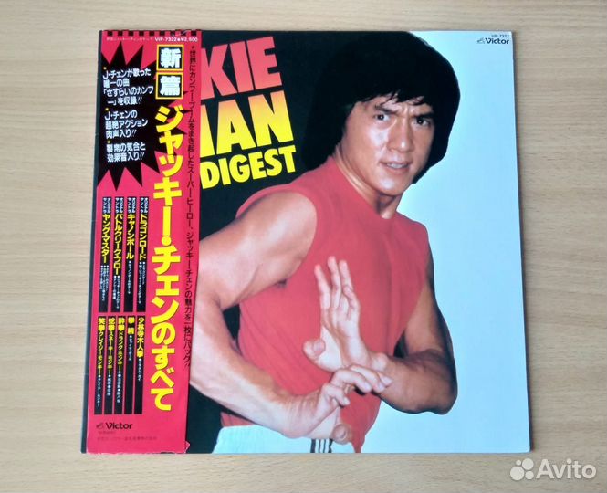 LP Jackie Chan 