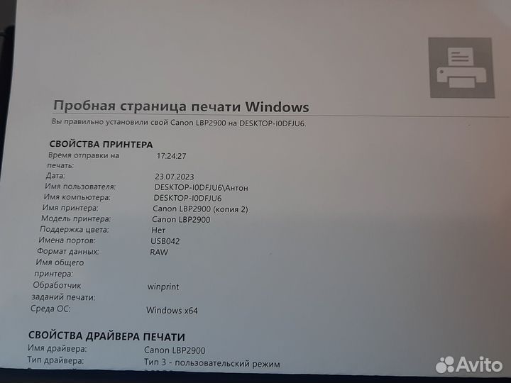 Принтер Canon i-sensys lbp2900B