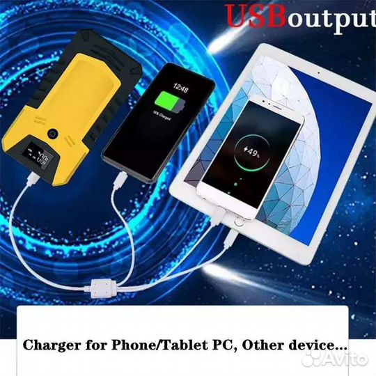 Пусковое устройство