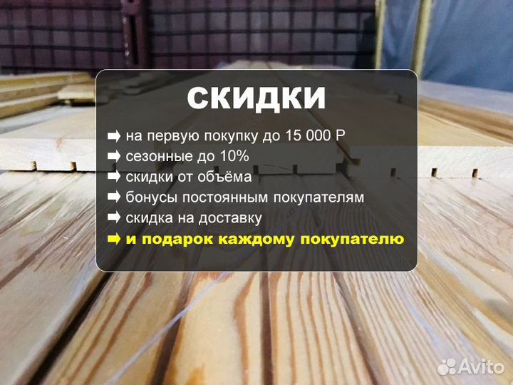 Доска пола лиственница сухая