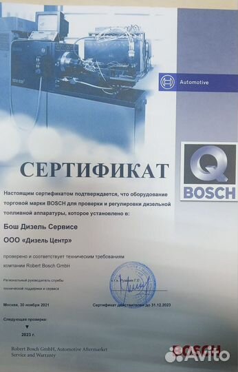 Форсунка Камаз Евро 4 5 Bosch 153
