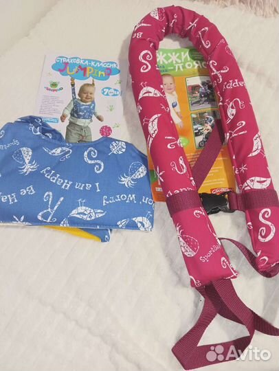 Вожжи и Страховка Новые