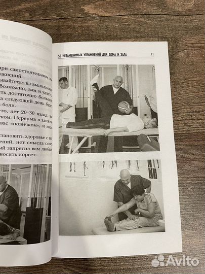 Книга Сергея Бубновского