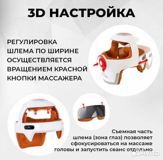 Массажёр для головы Yamaguchi