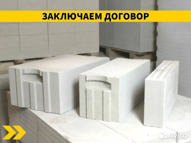 Газоблок Твинблок Рефтинский, оплата при получении