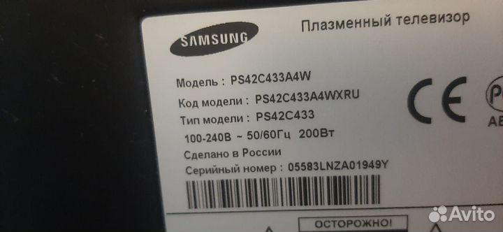 Телевизор бу