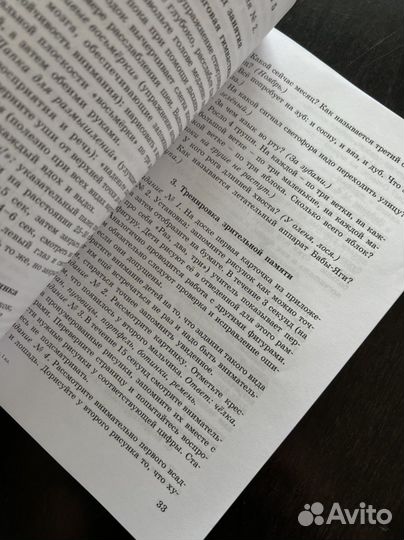 Упражнения по математике 2-3 Классы