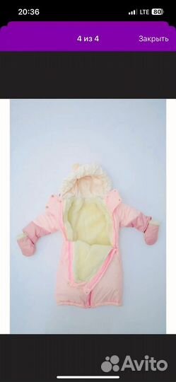 Зимний комбинезон трансформер 80