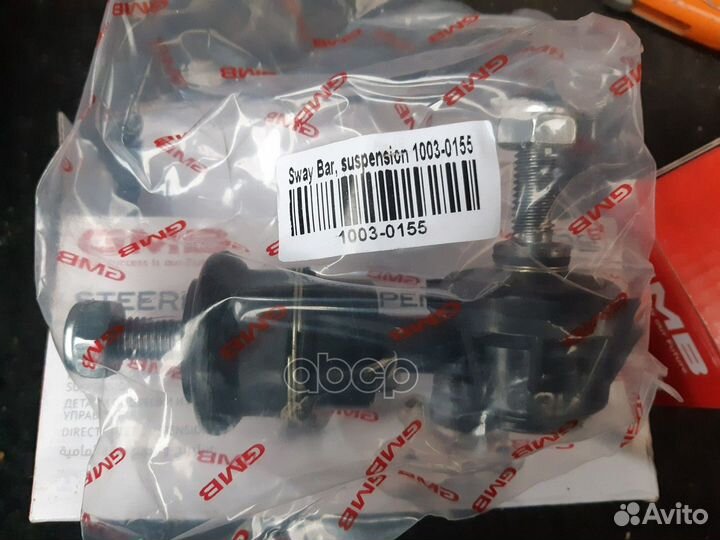 Тяга стабилизатора 1003-0155 GMB