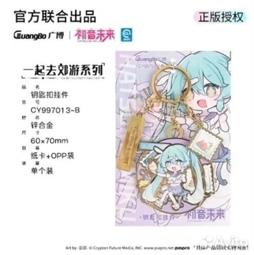 Брелок Мику Хацунэ - мерч аниме