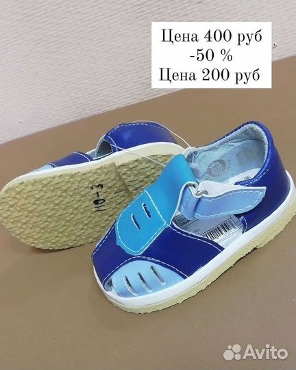 Сандали для мальчика новые