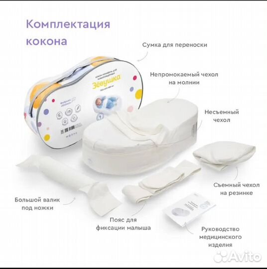 Новый матрас кокон зевушка