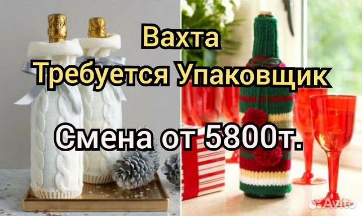 Упаковщик конфет сидя с питанием и проживанием