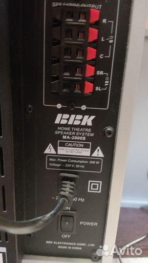 Акустическая система 5.1 bbk MA-2000S