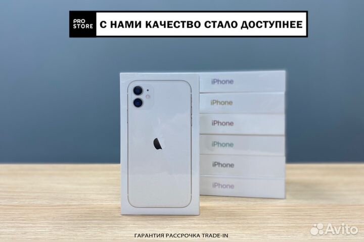iPhone 11 128GB Белый Новый